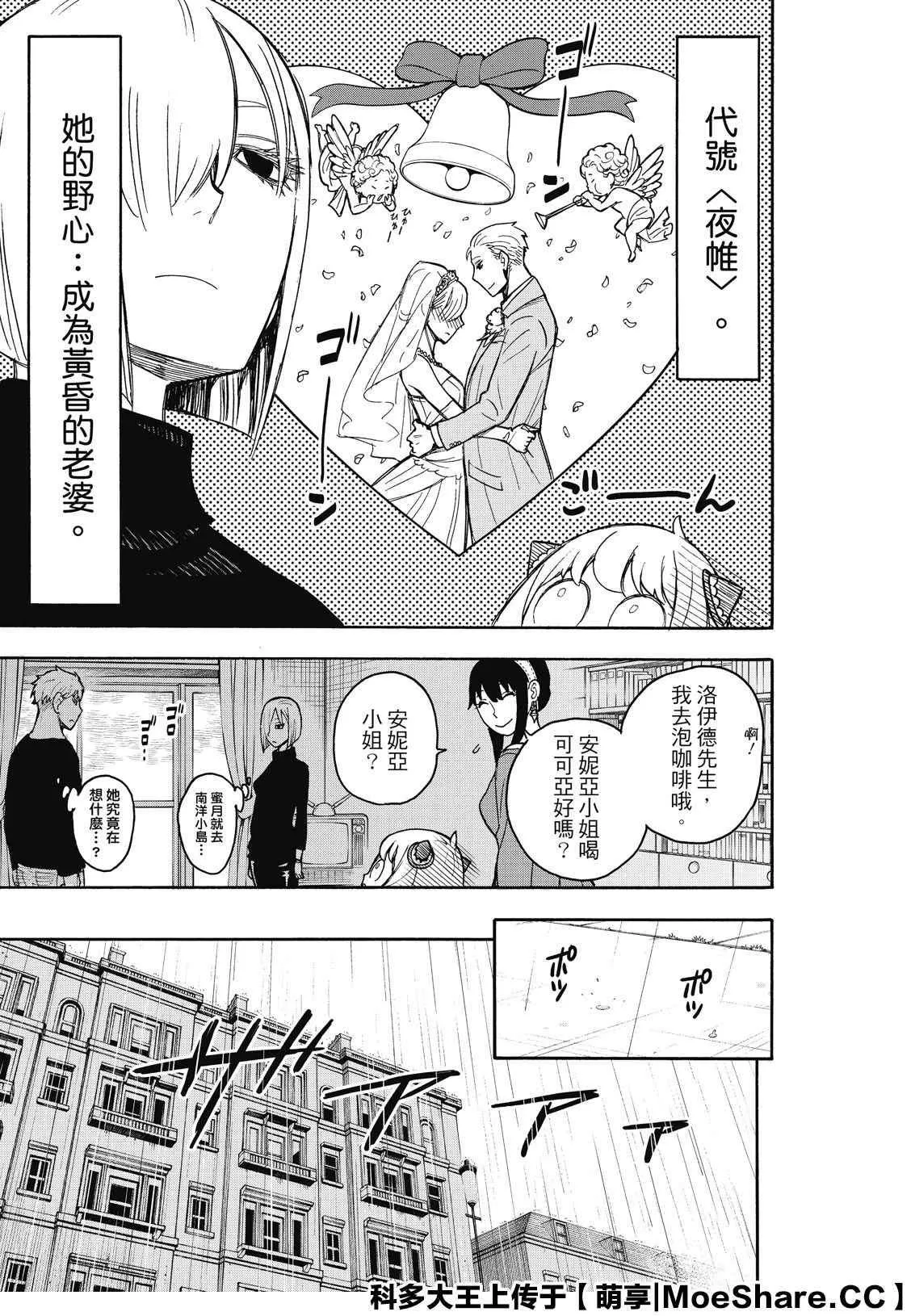 第30话 第17页