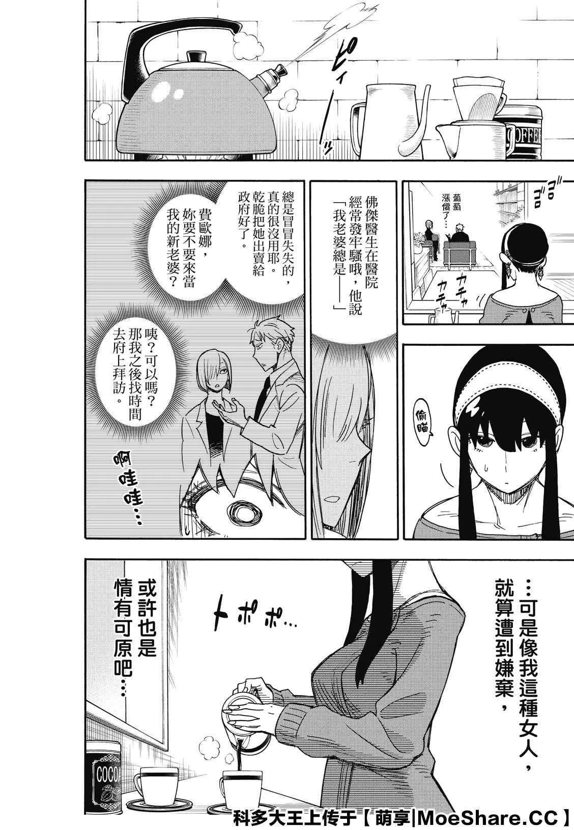 第30话 第18页