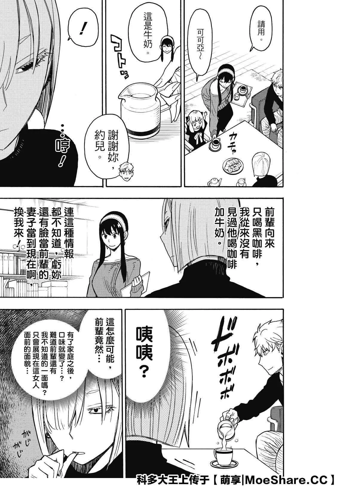 第30话 第19页