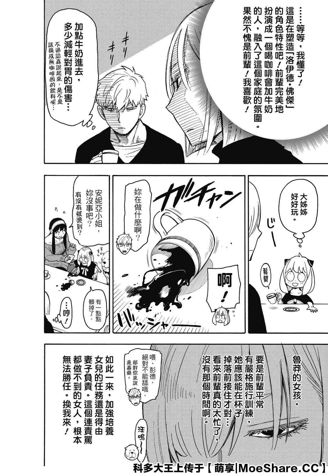 第30话 第20页