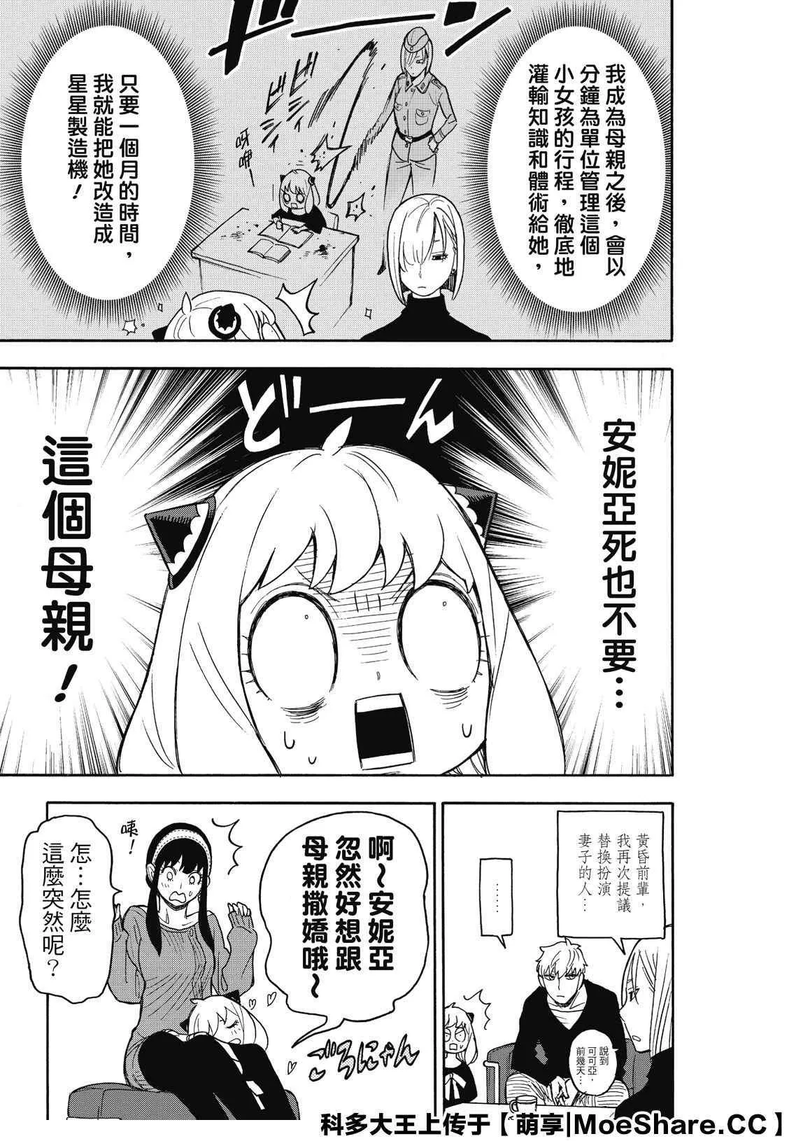 第30话 第21页