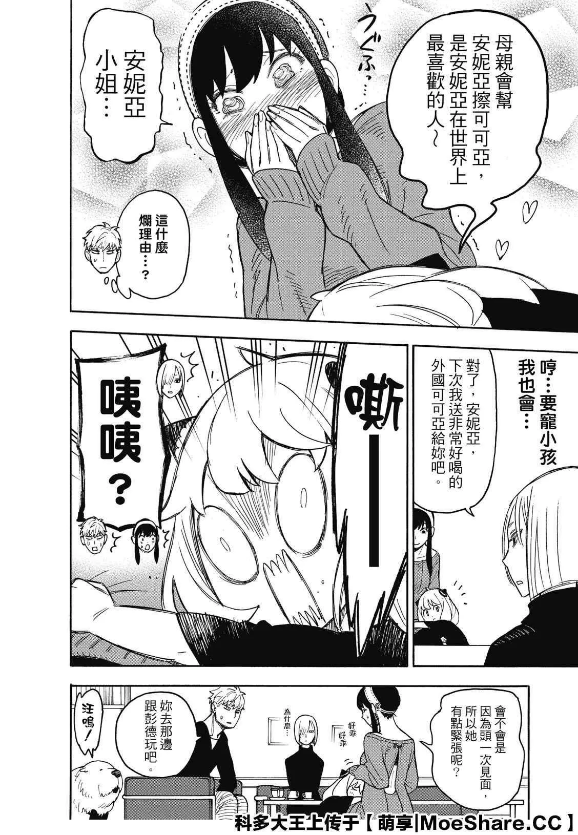 第30话 第22页
