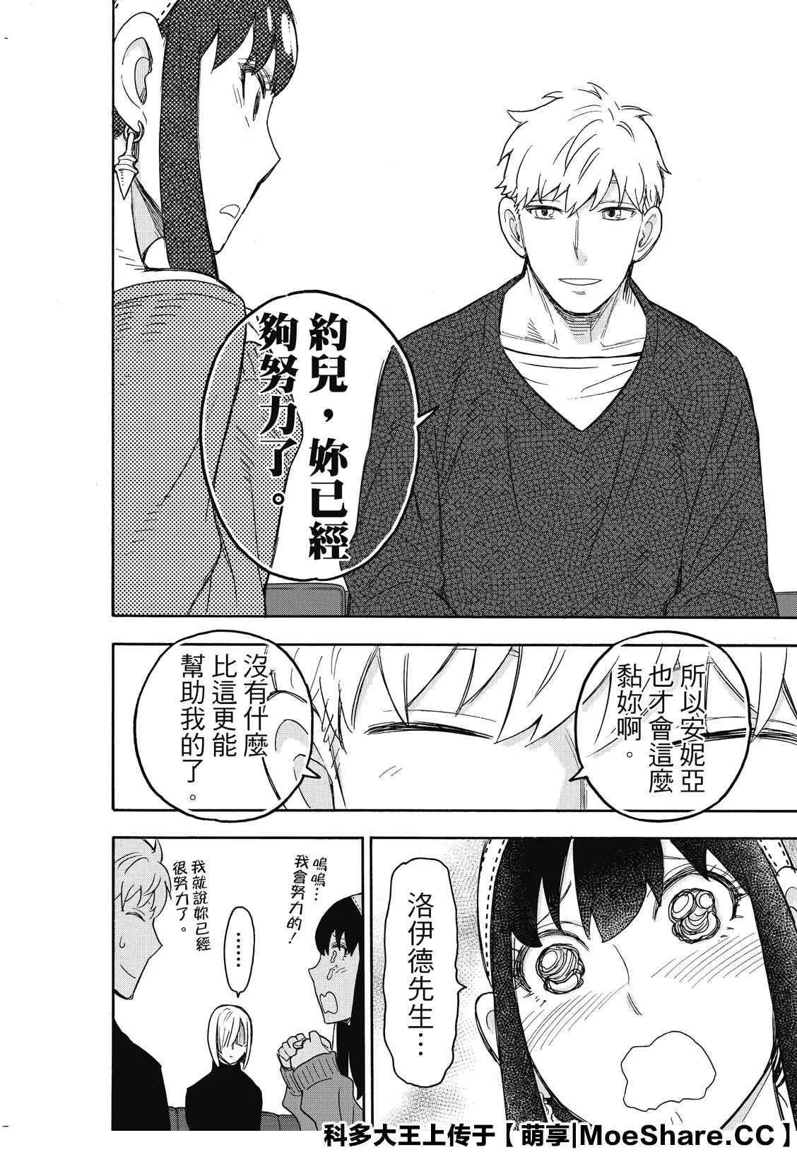 第30话 第24页