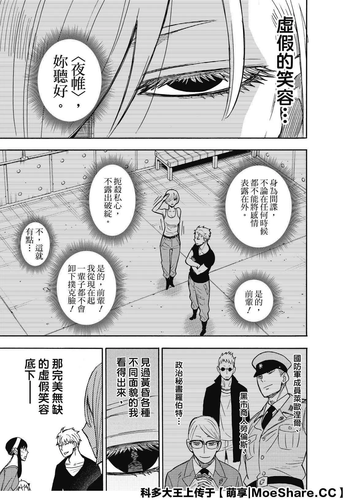 第30话 第25页