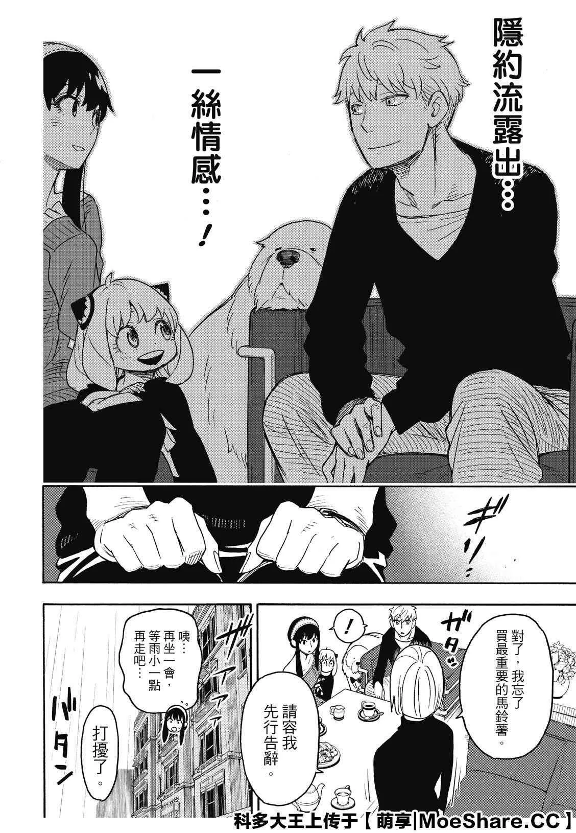 第30话 第26页