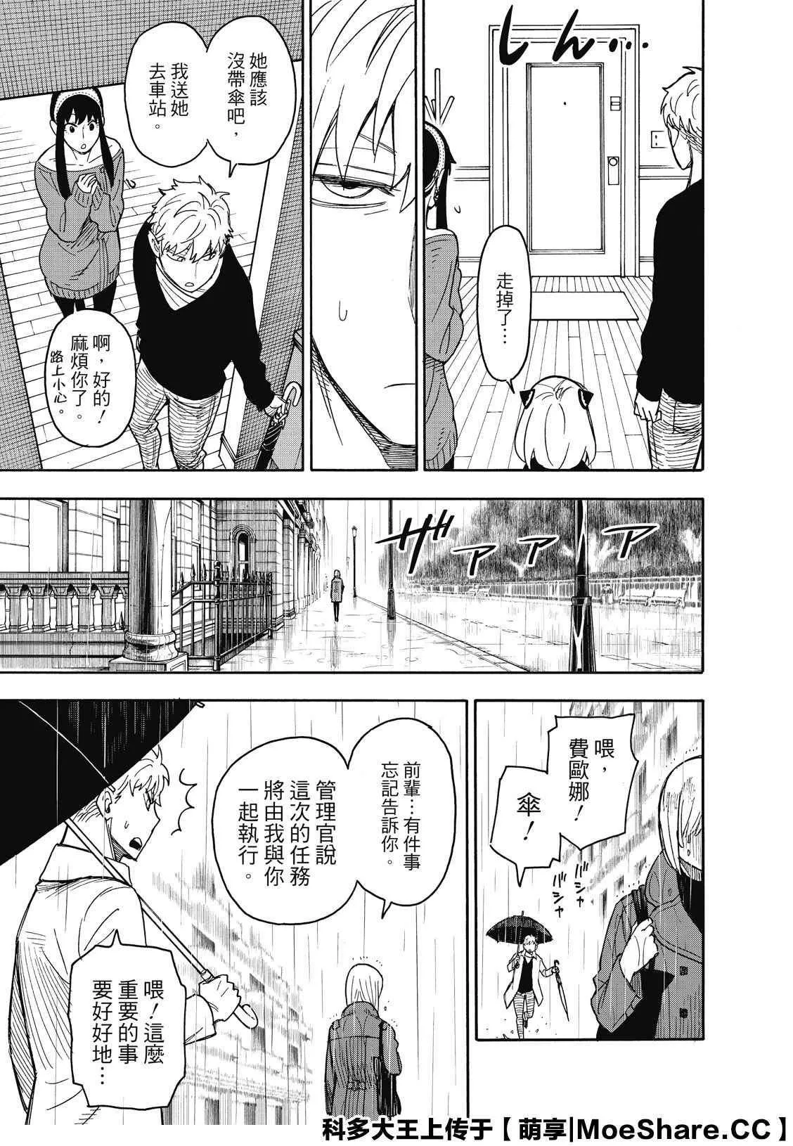第30话 第27页