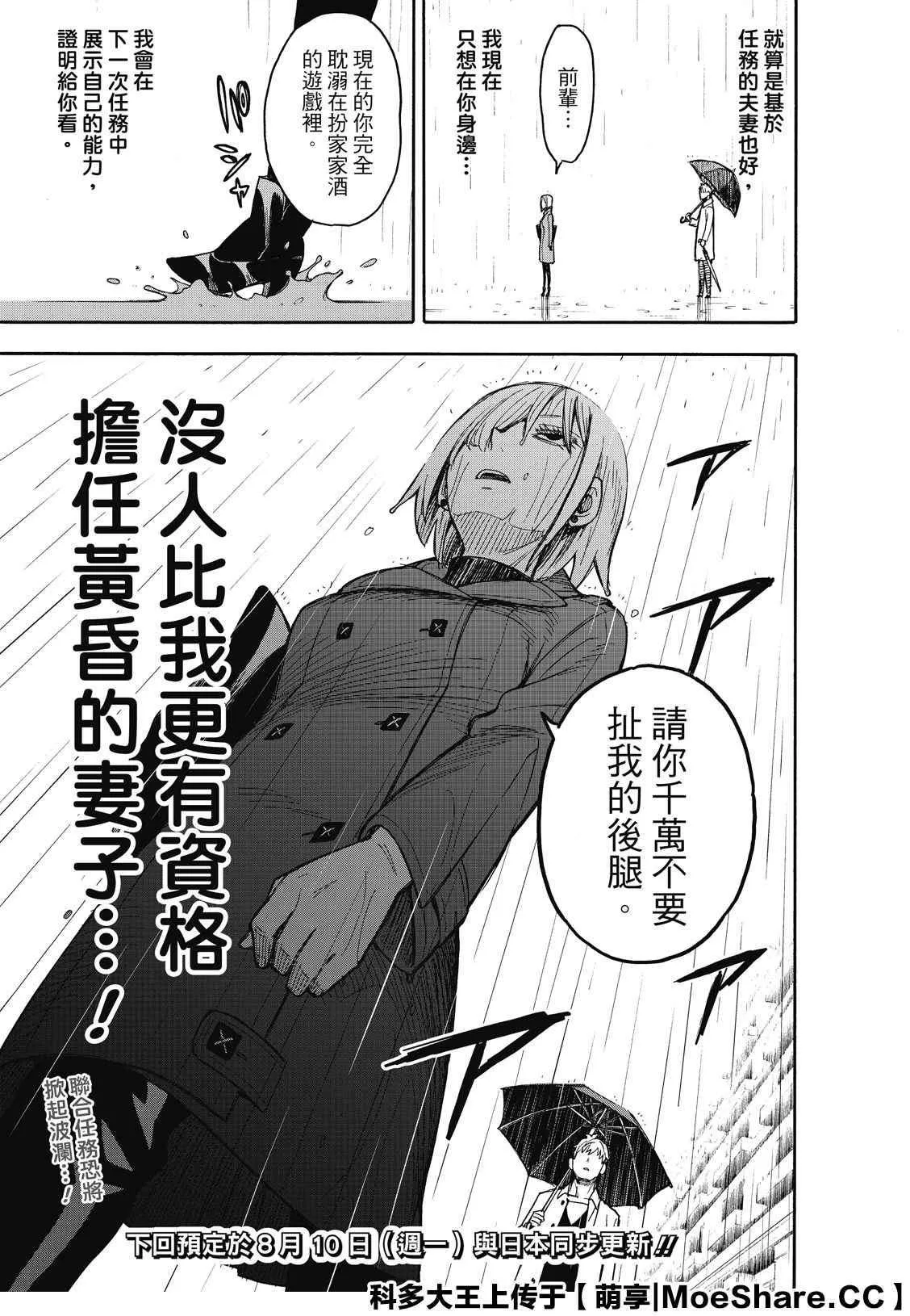 第30话 第29页