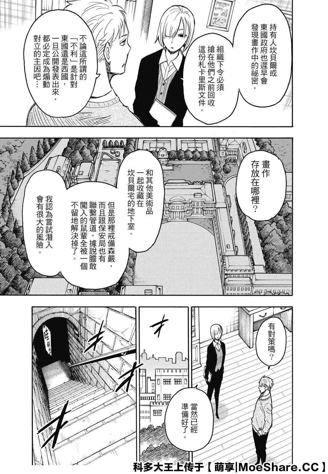 第31话 第5页