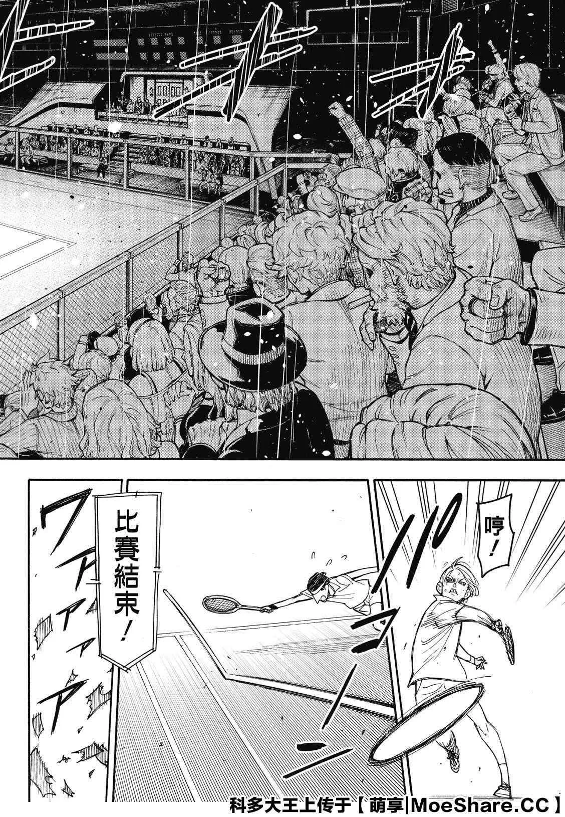 第31话 第6页