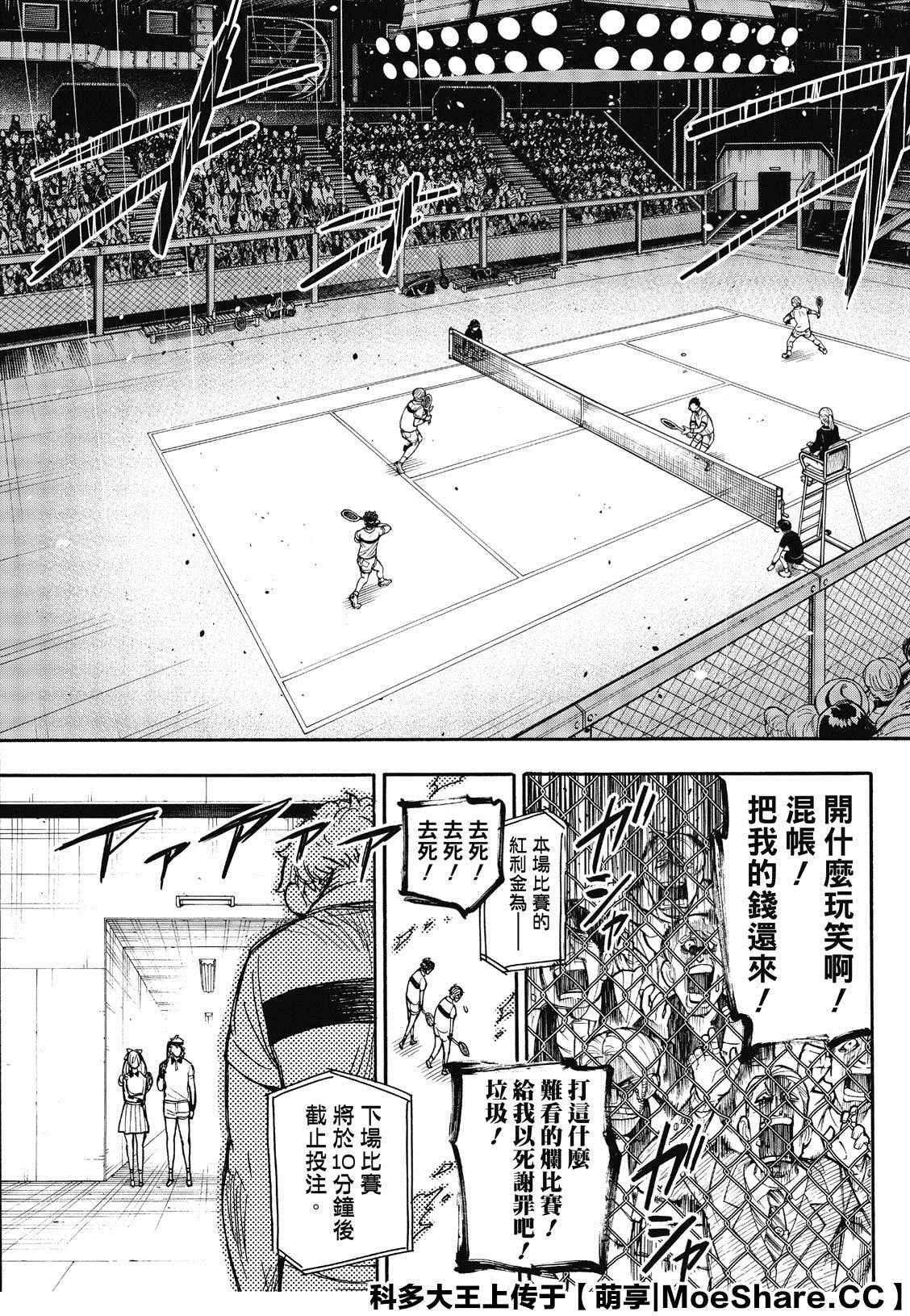 第31话 第7页