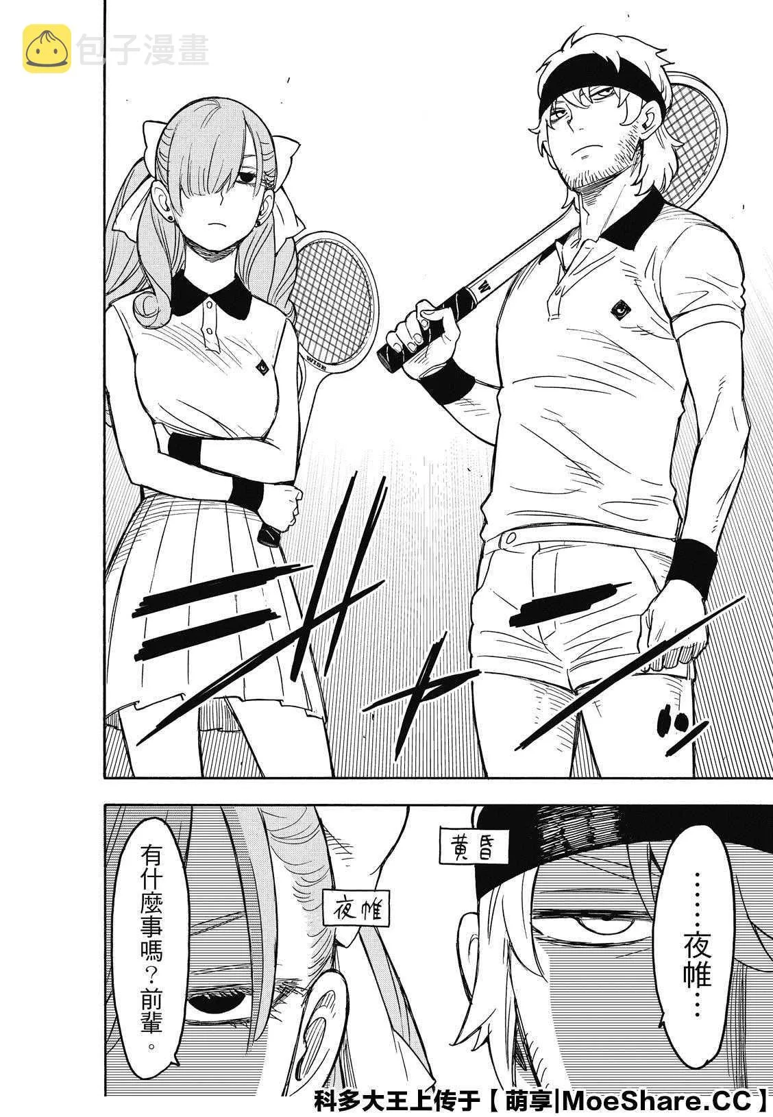第31话 第8页