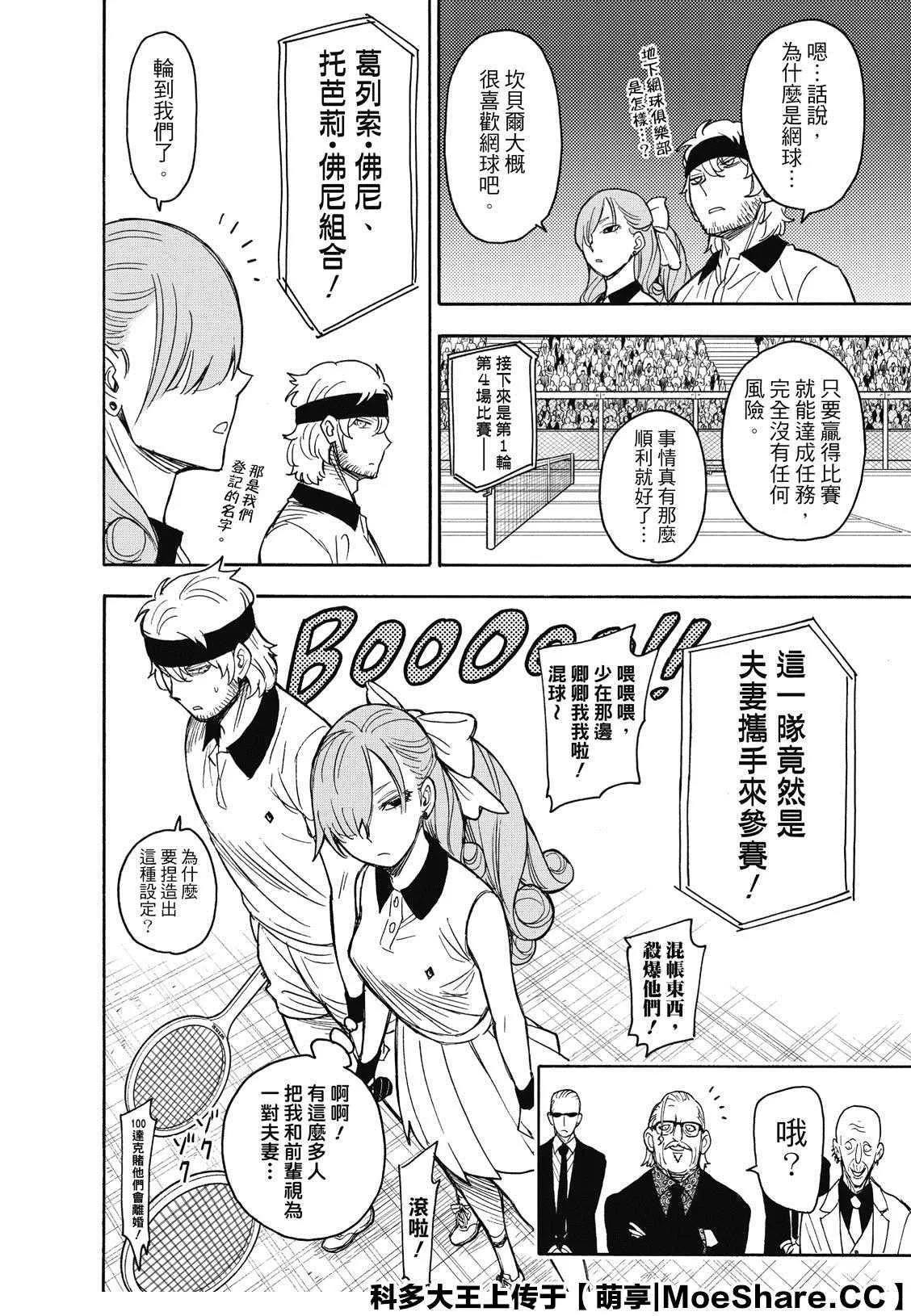 第31话 第10页
