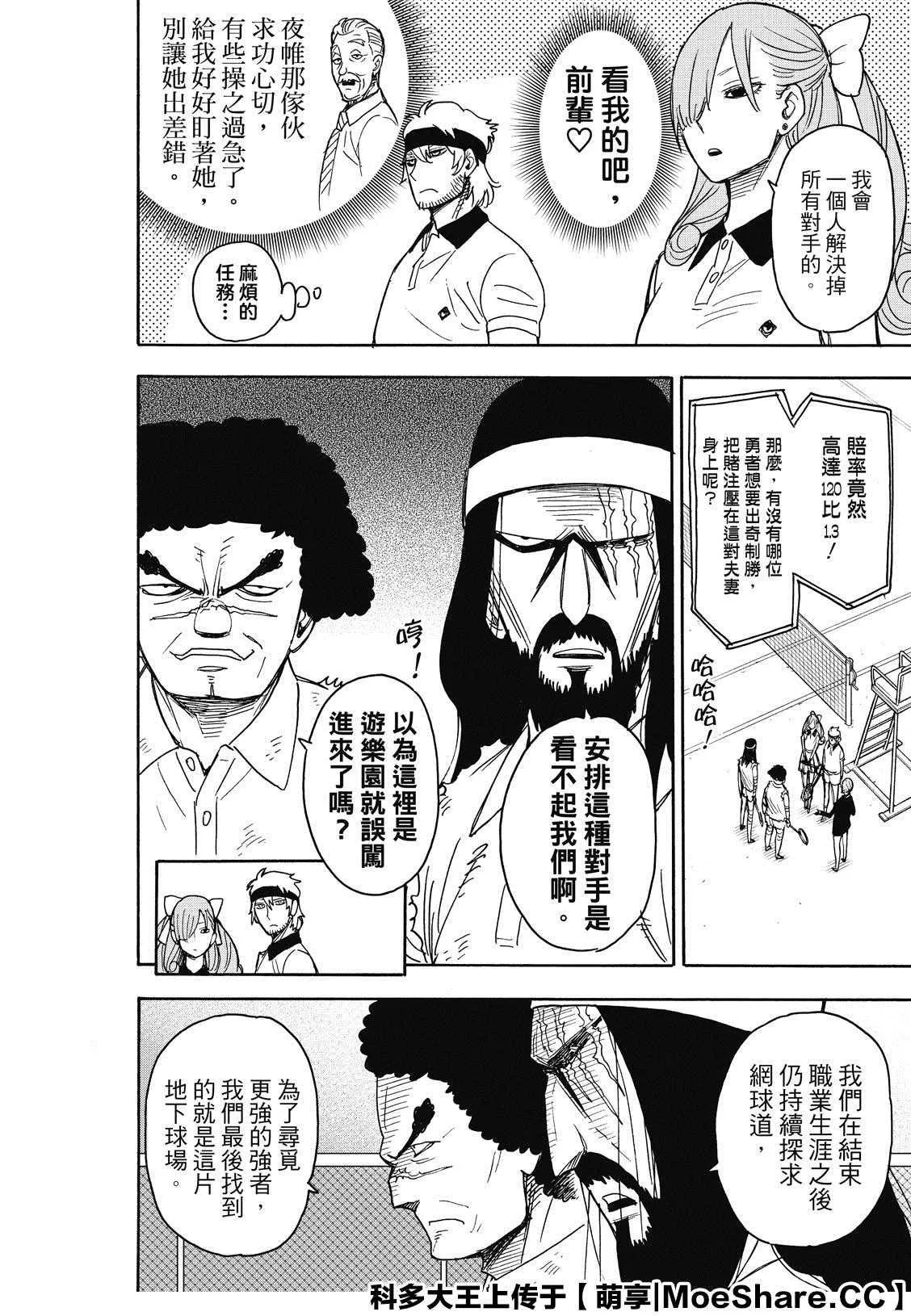 第31话 第12页
