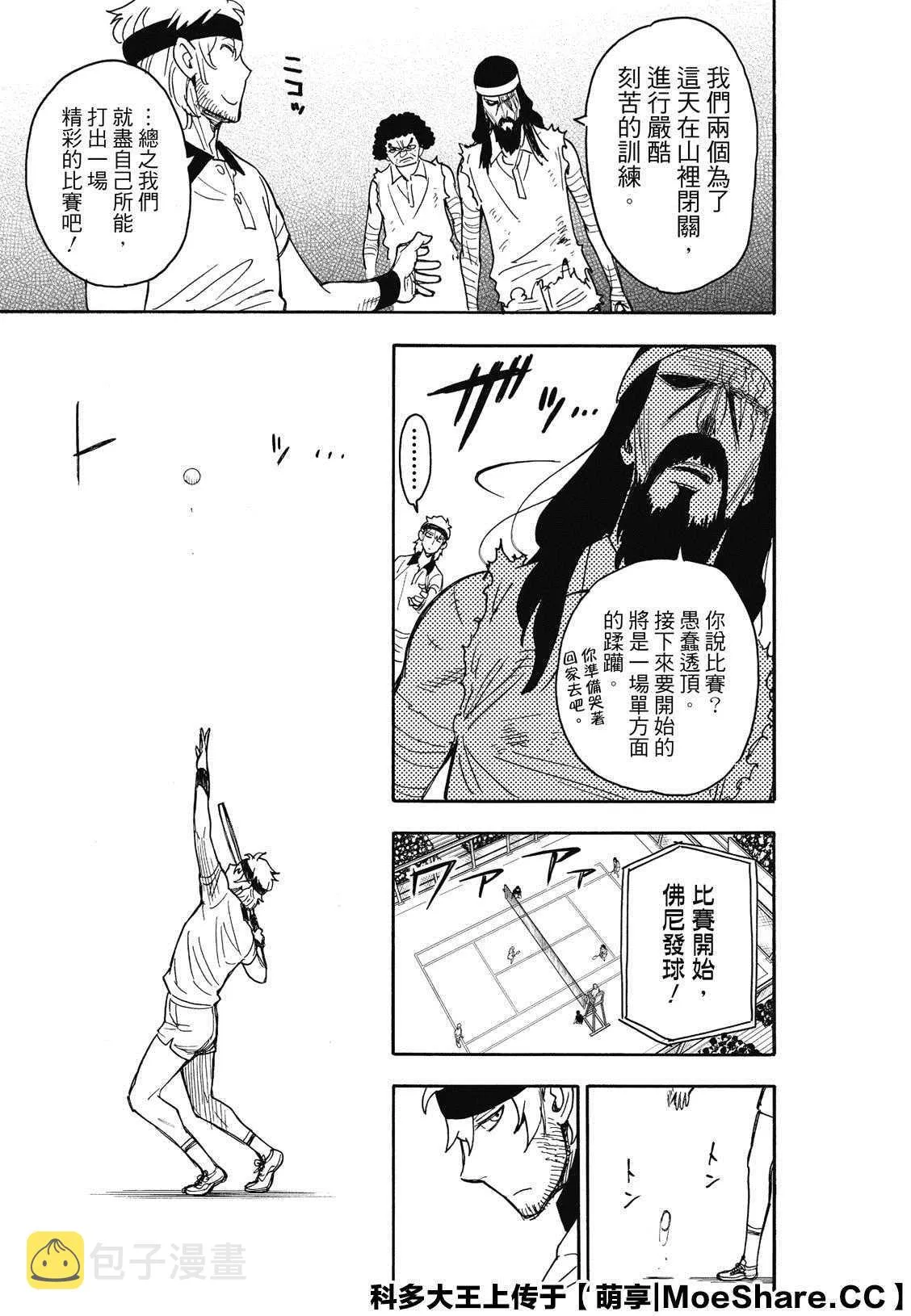 第31话 第13页