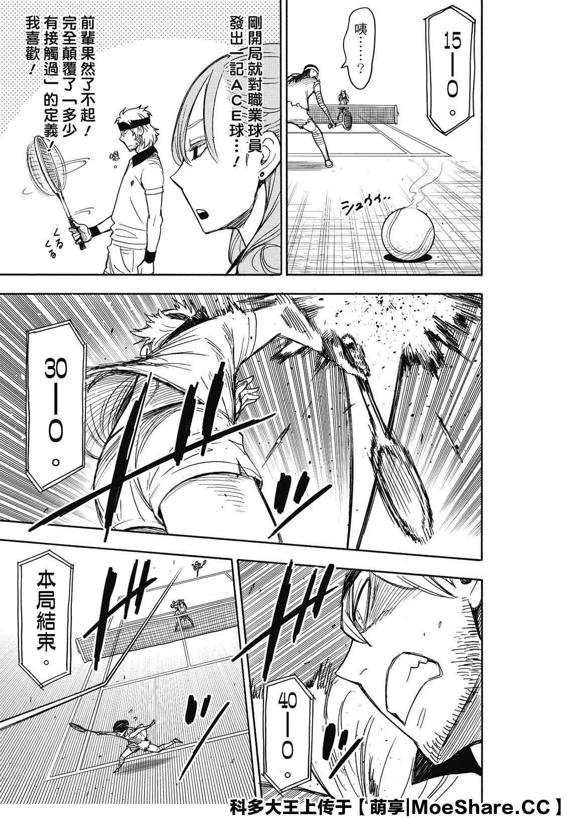 第31话 第15页