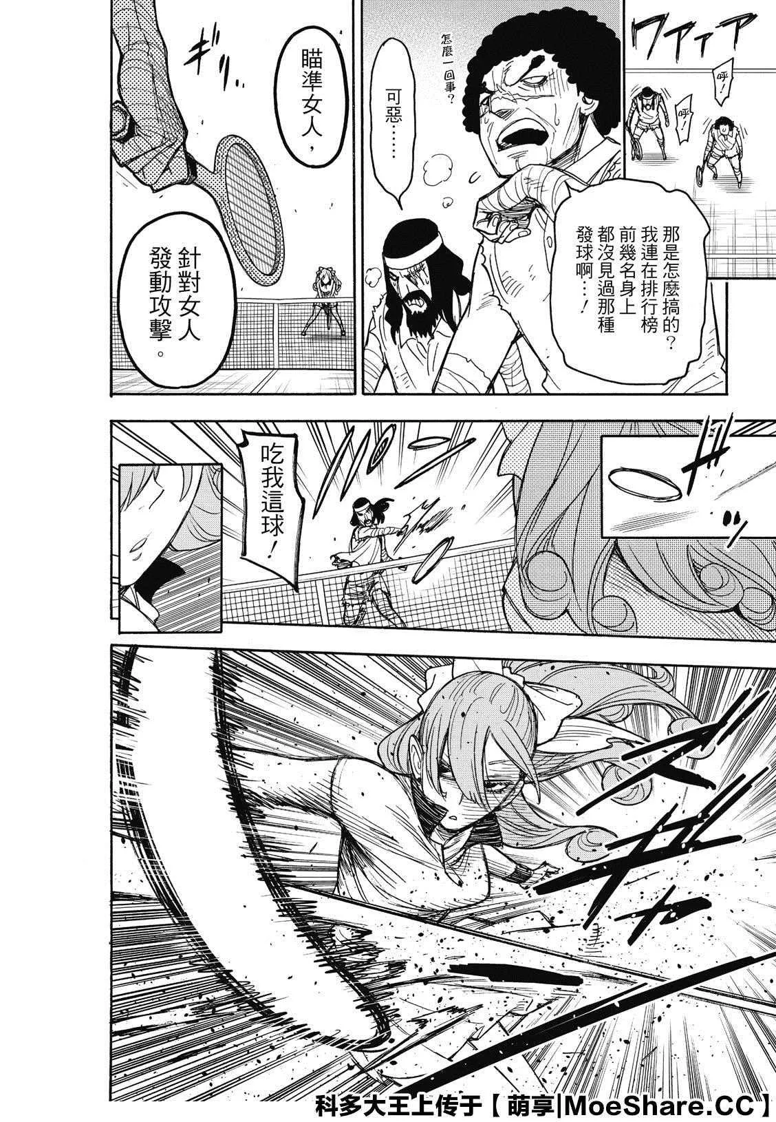 第31话 第16页