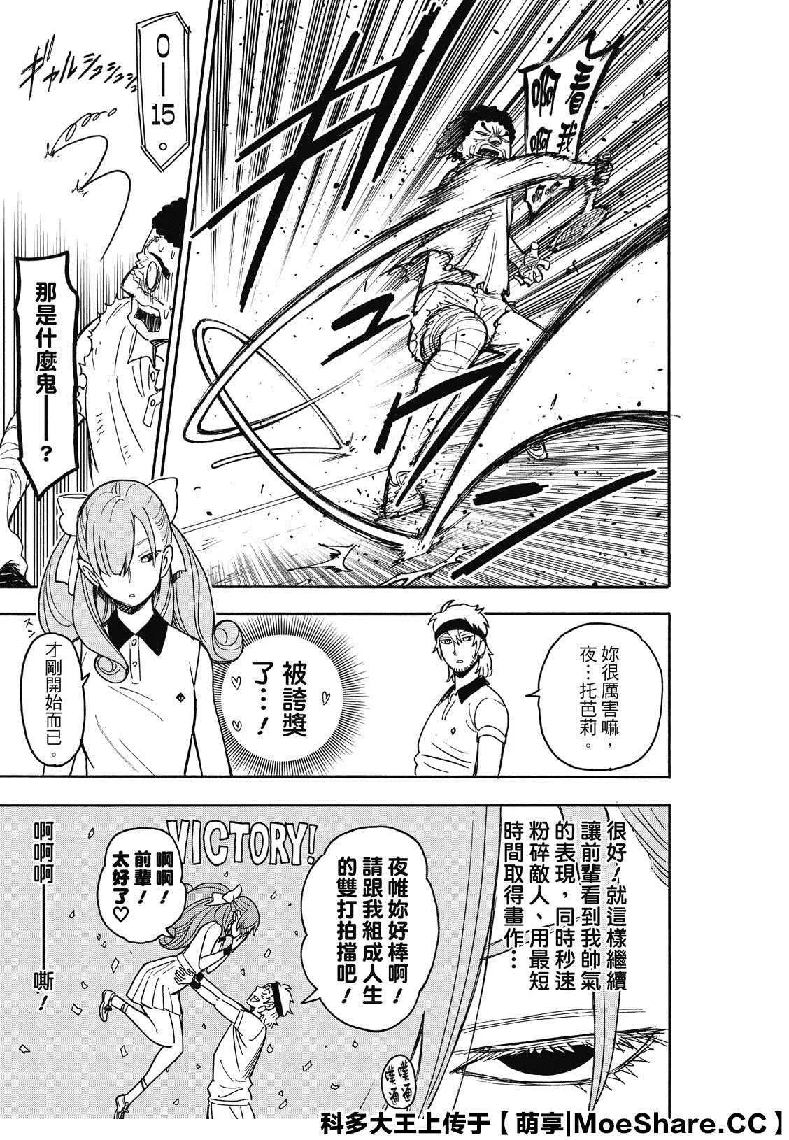 第31话 第17页