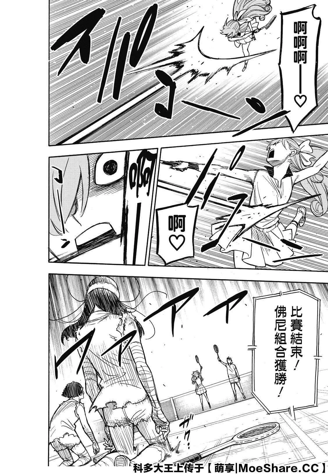 第31话 第18页