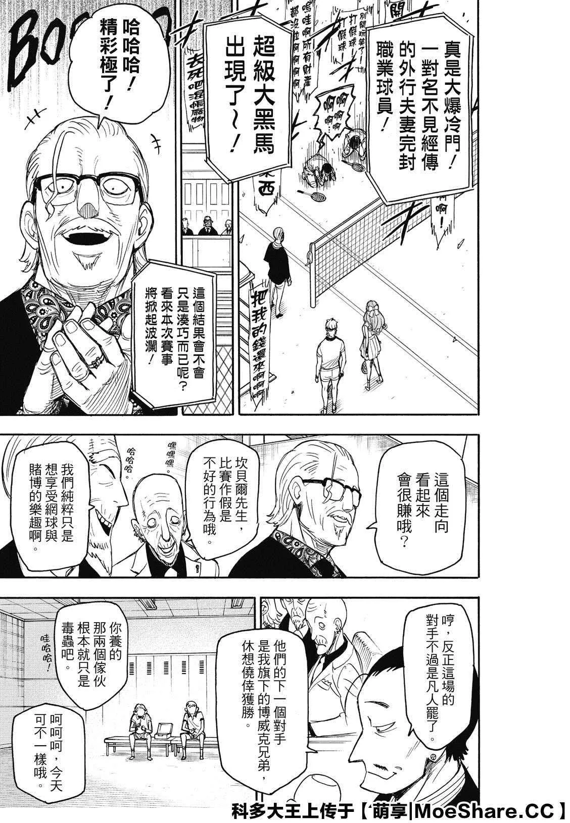 第31话 第19页