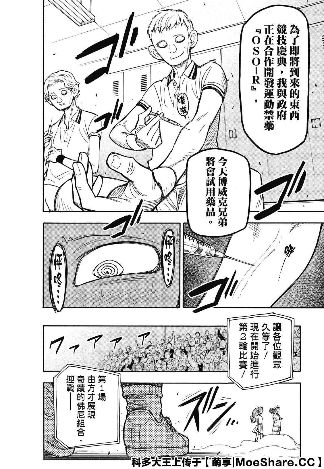 第31话 第20页
