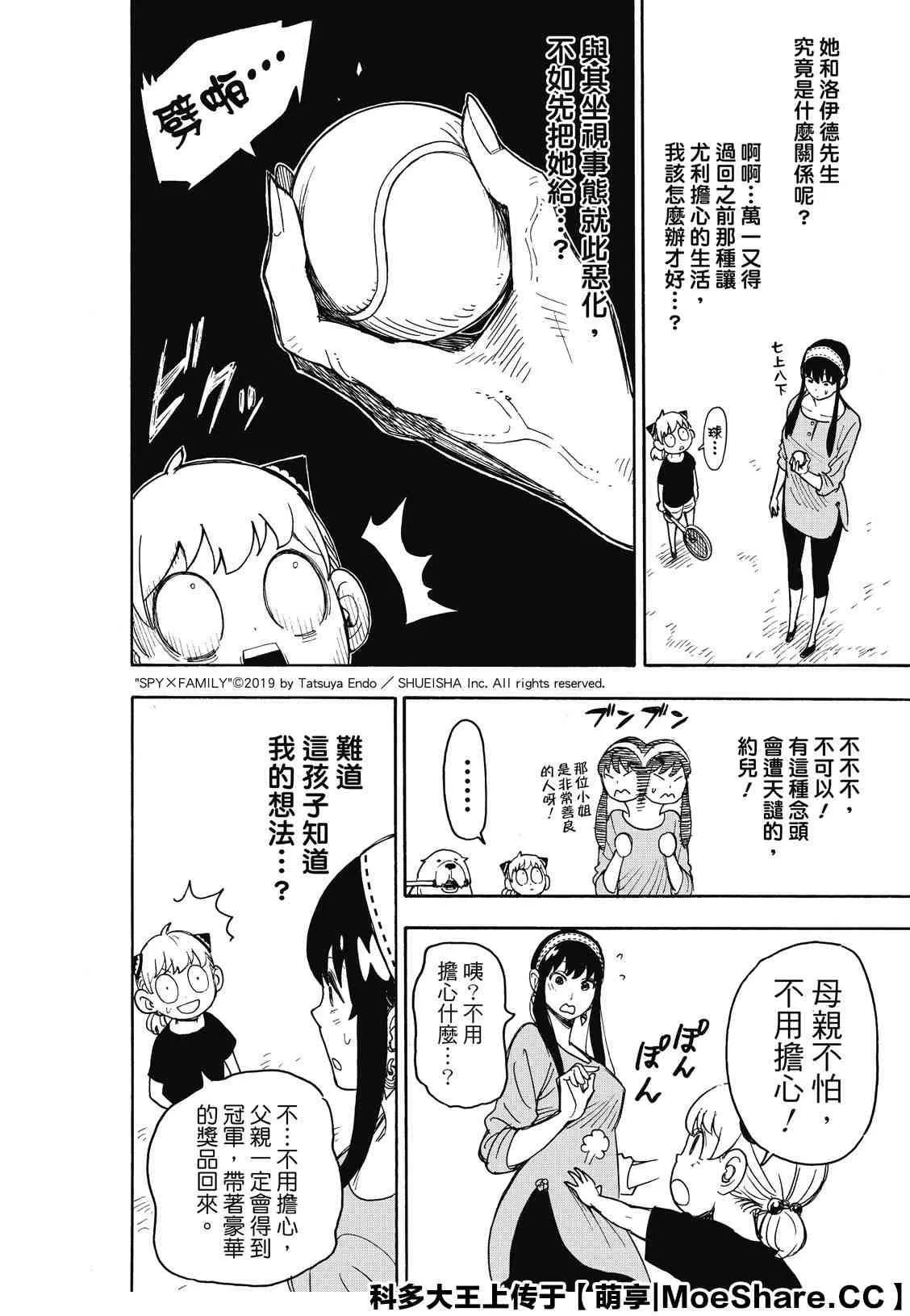 第32话 第2页