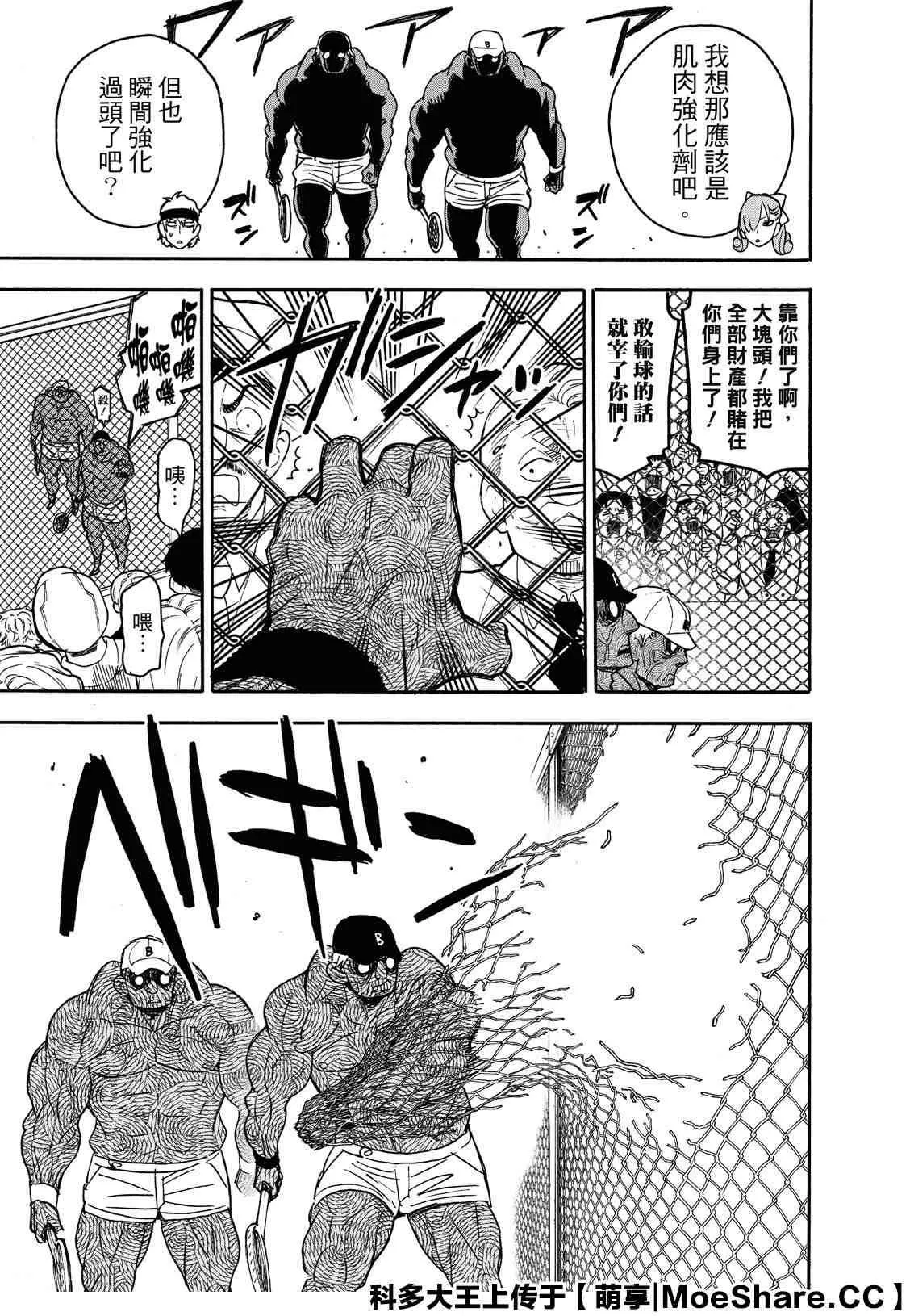第32话 第5页