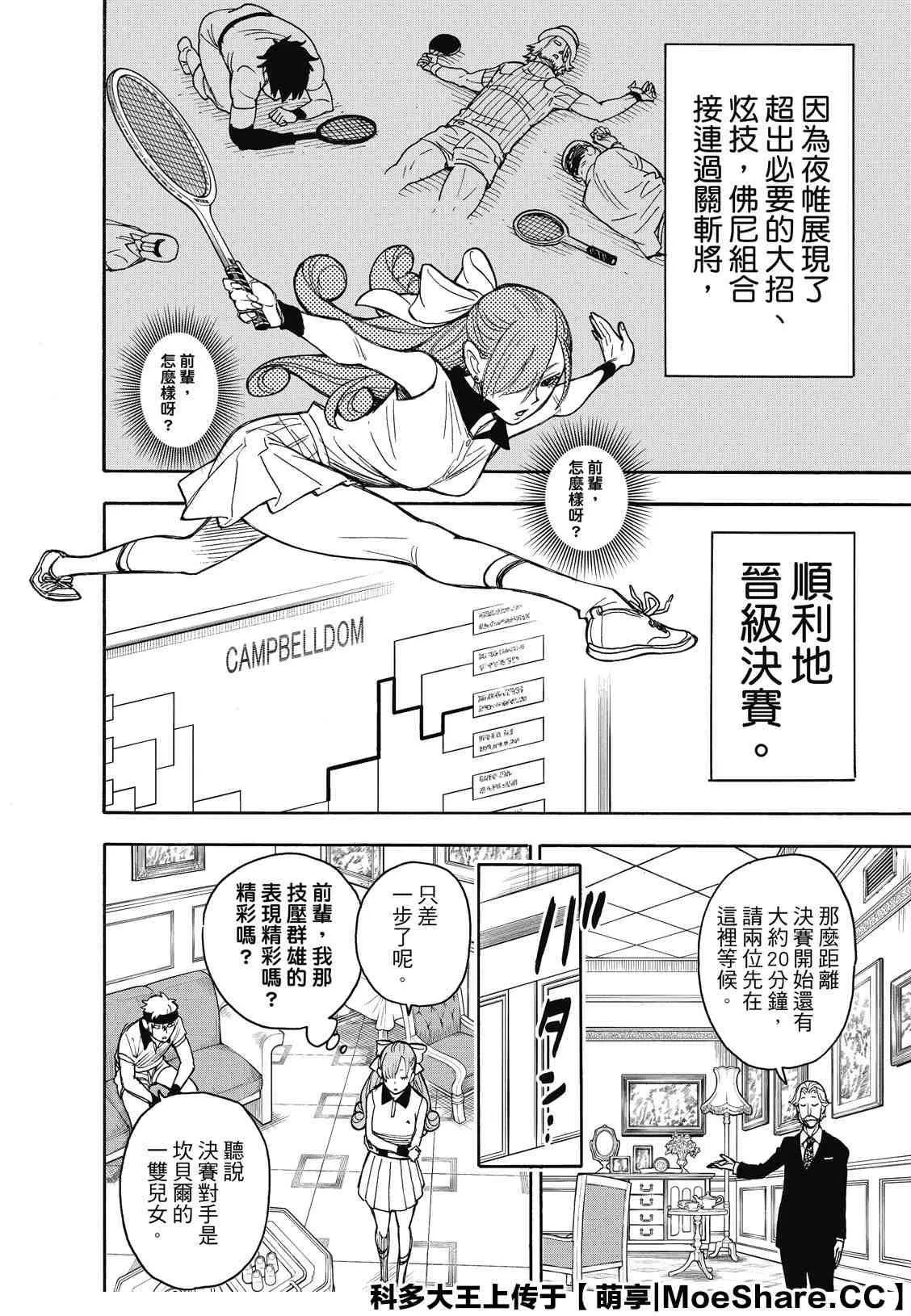 第32话 第10页