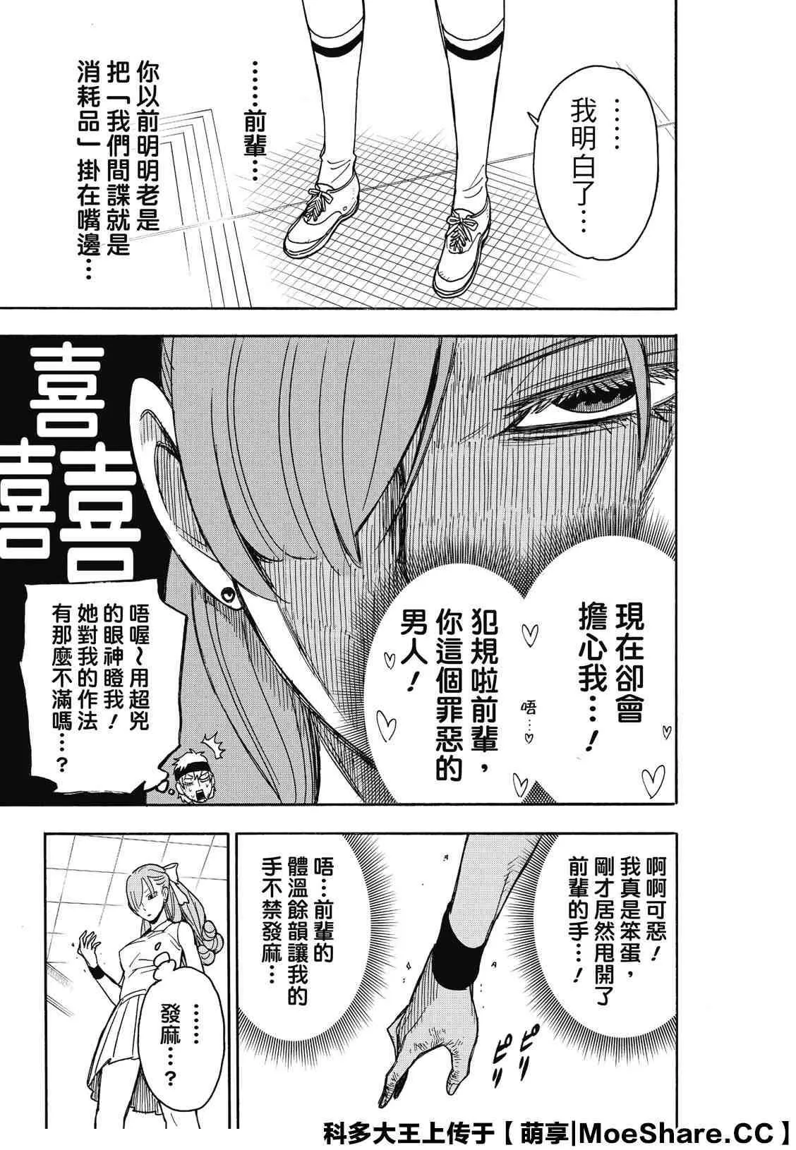 第32话 第13页