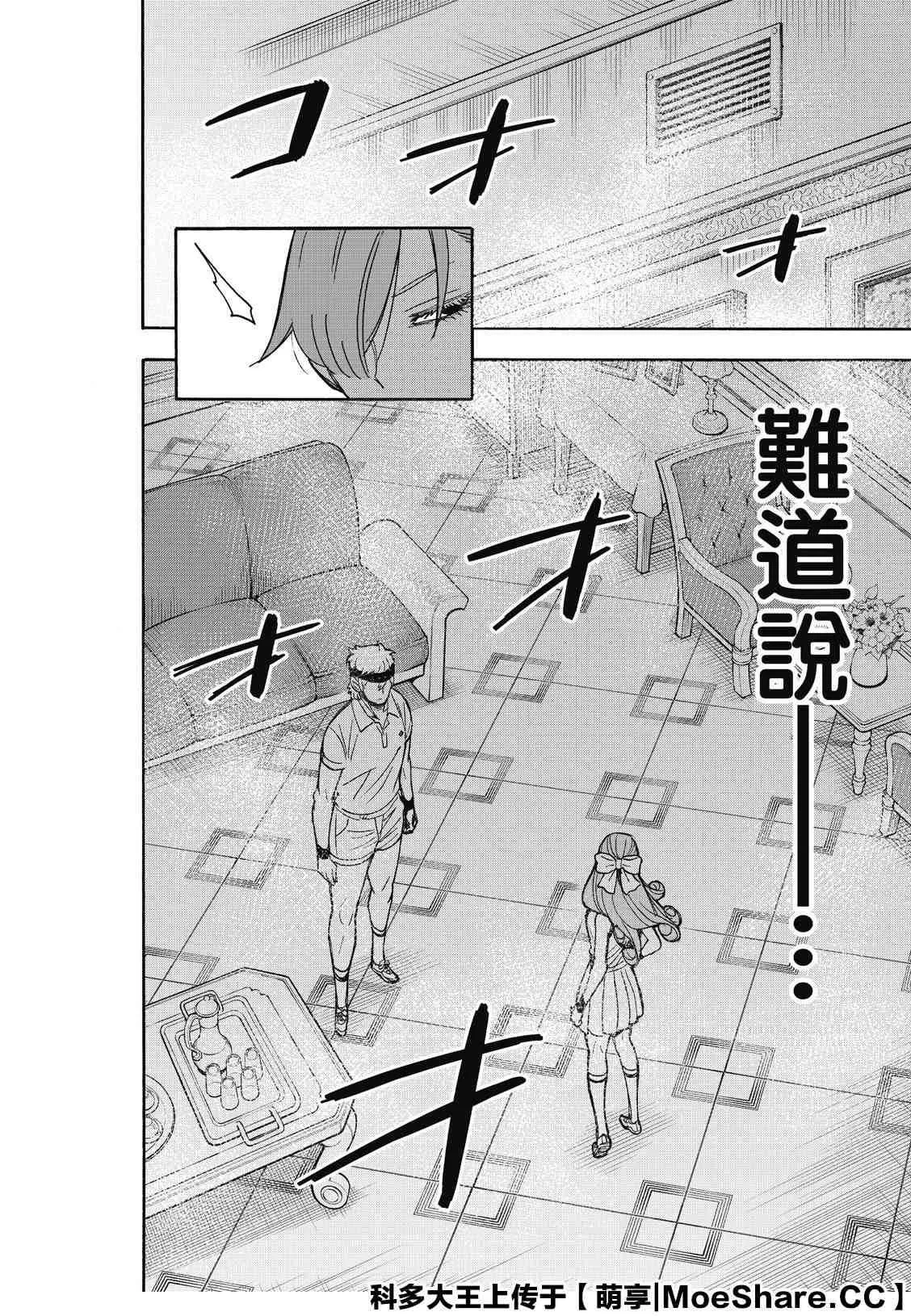 第32话 第14页