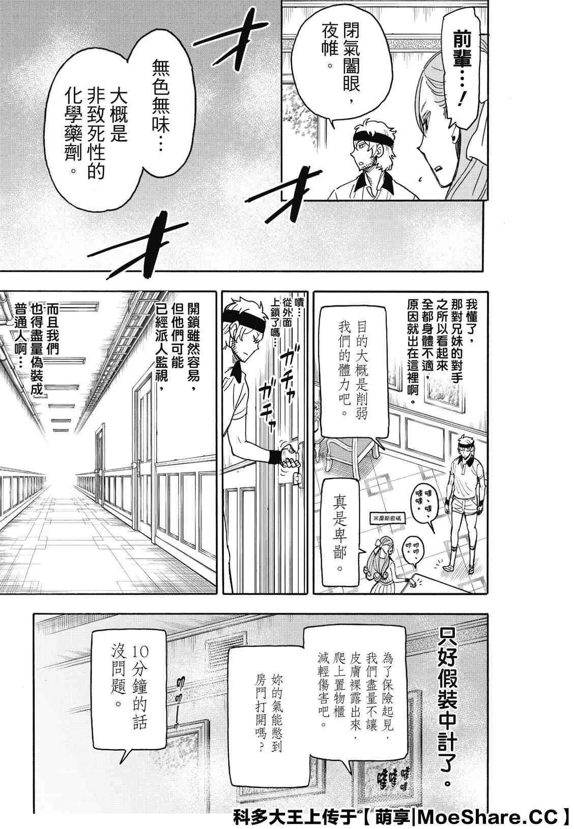 第32话 第15页