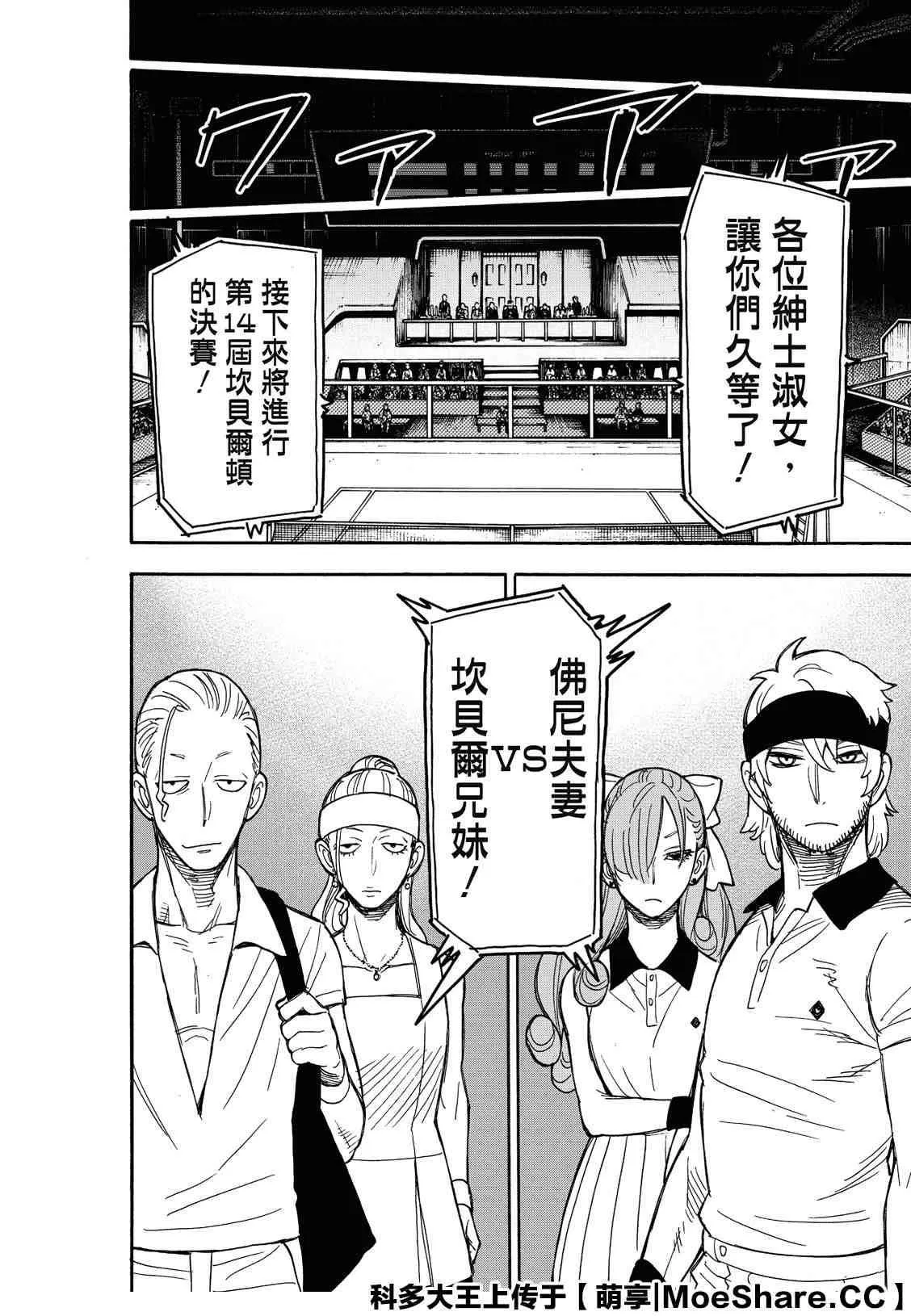 第32话 第16页