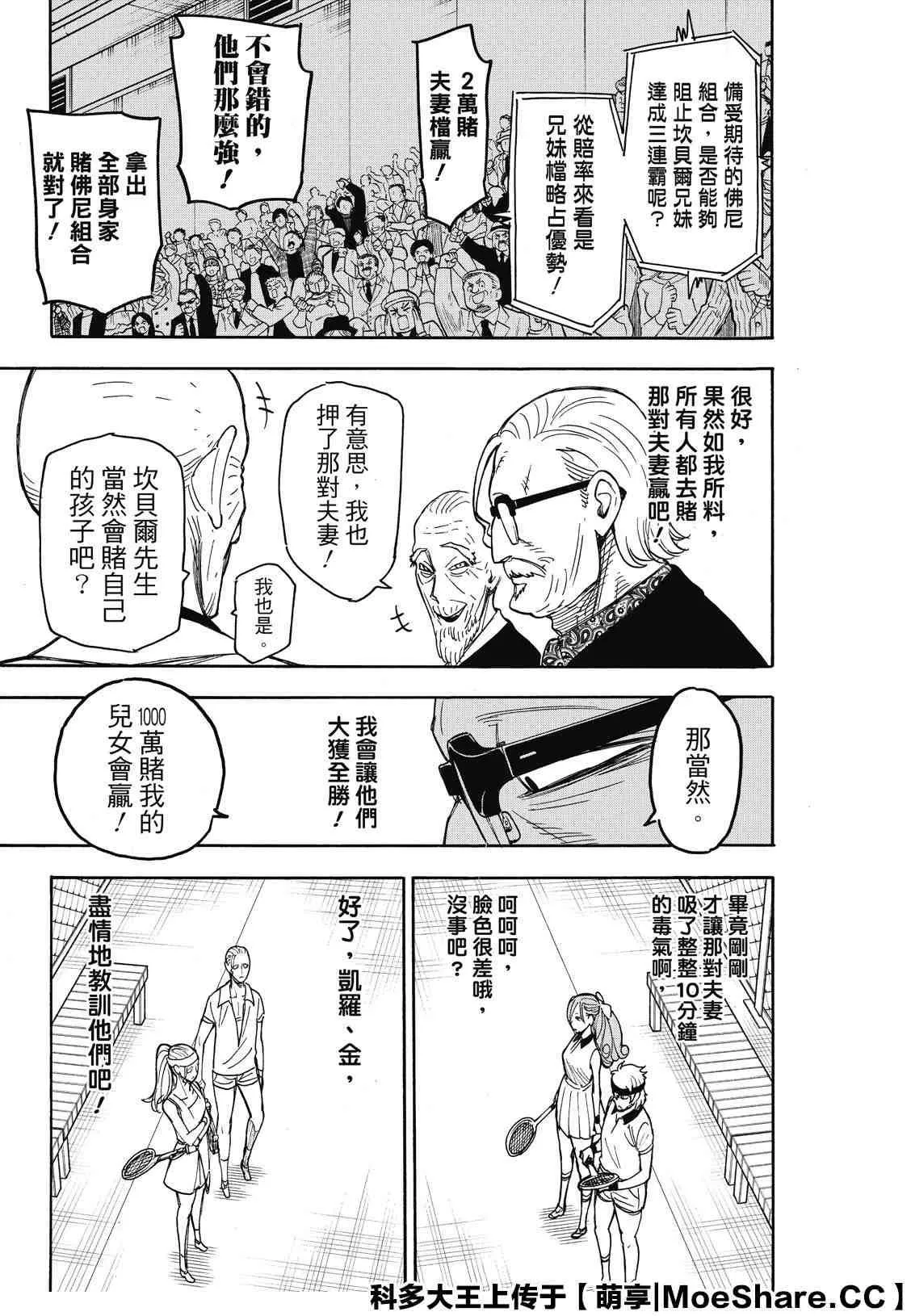 第32话 第17页