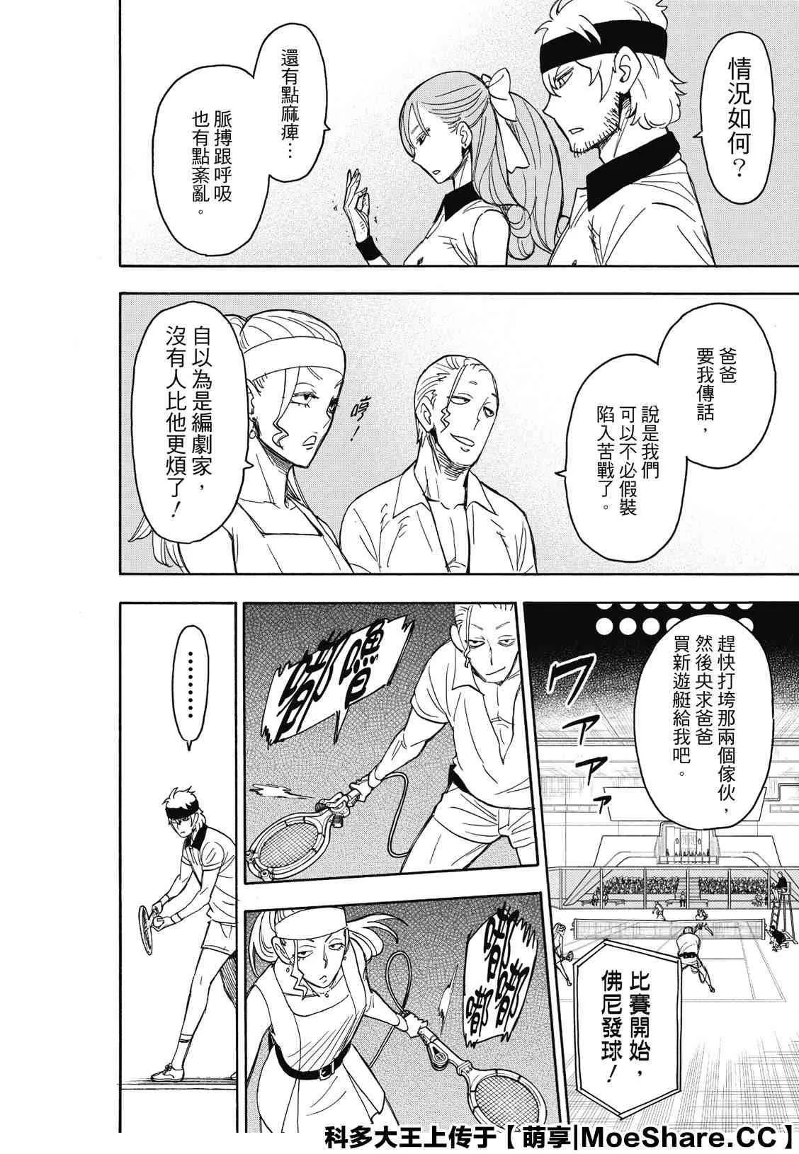 第32话 第18页