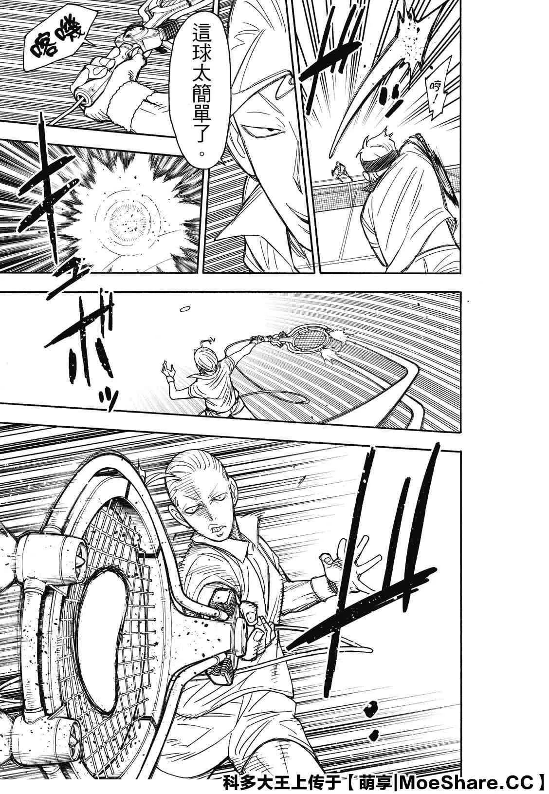 第32话 第19页