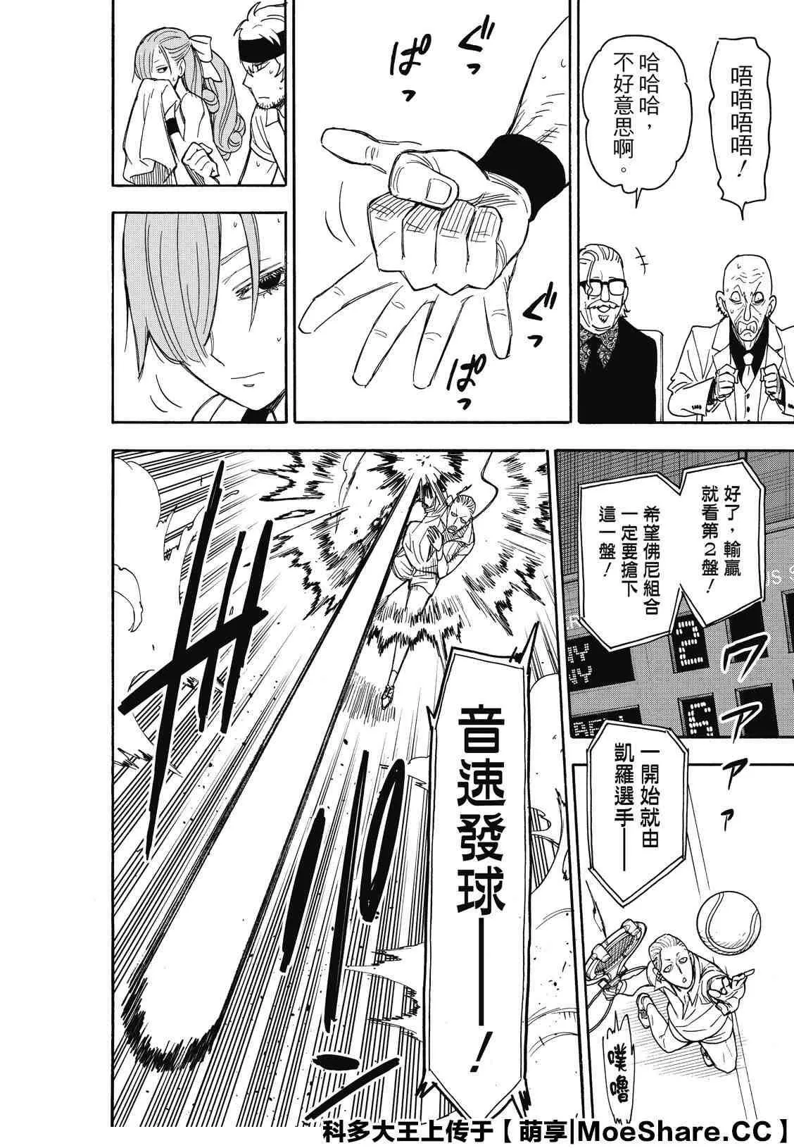 第32话 第24页