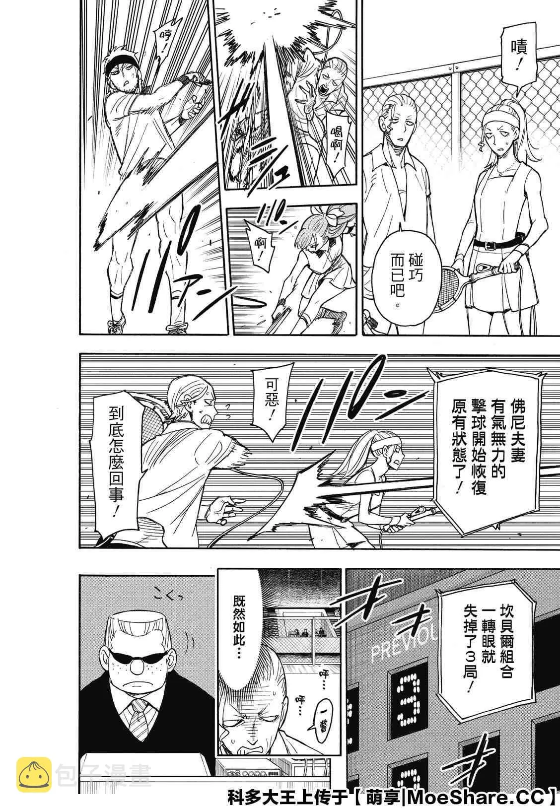 第32话 第26页
