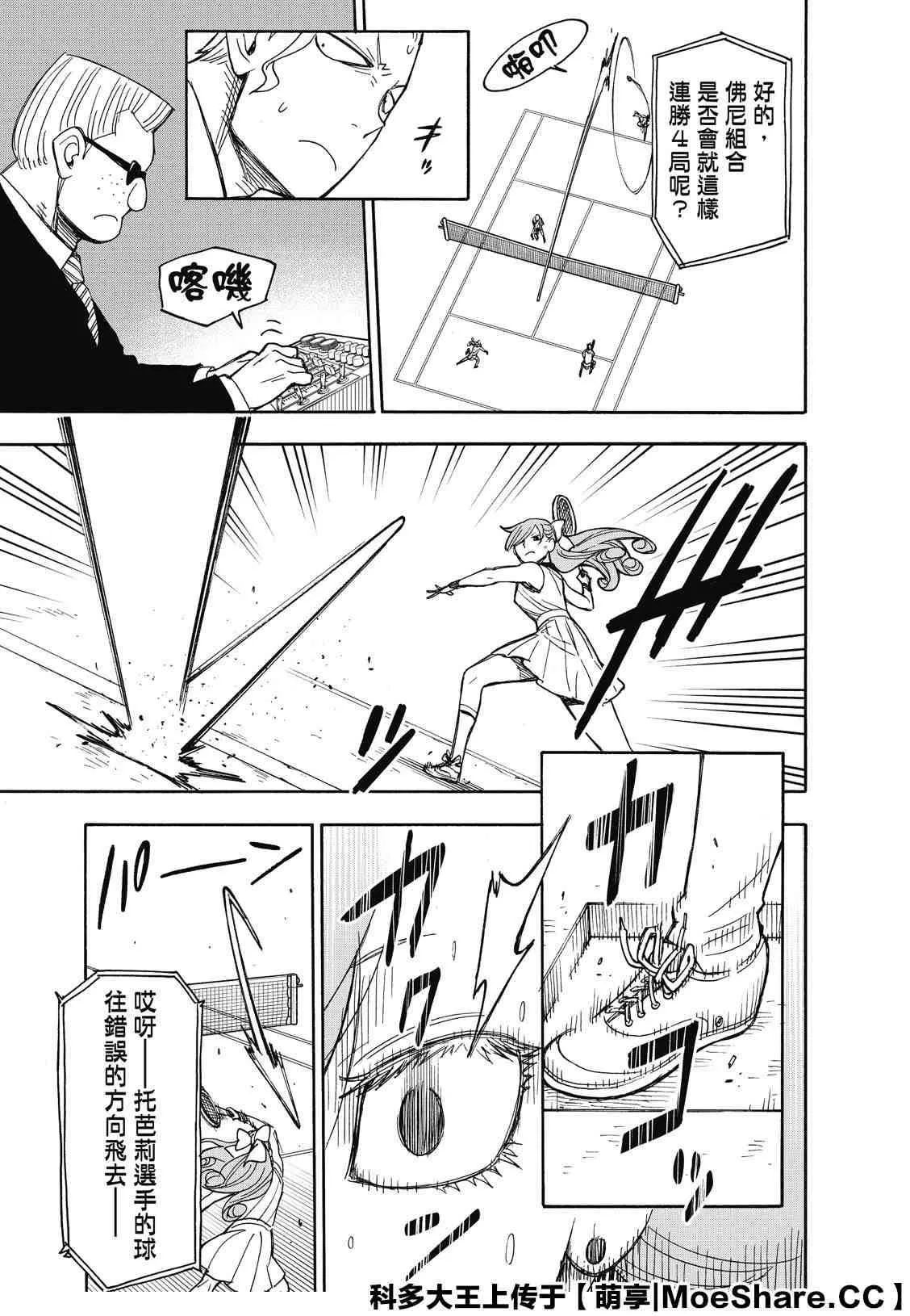 第32话 第27页