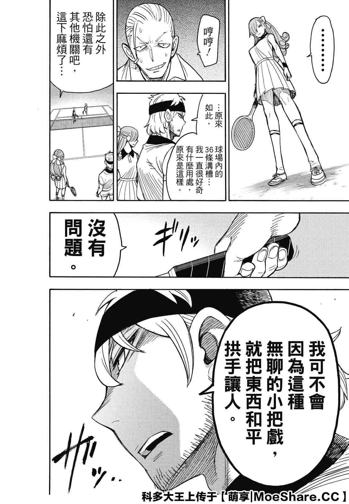第32话 第28页