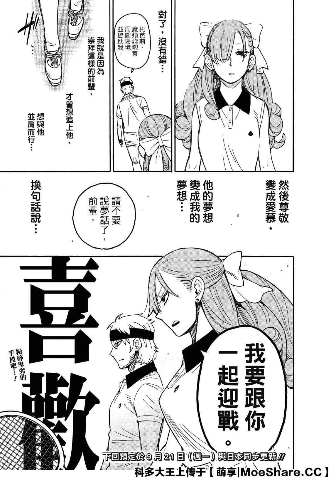 第32话 第29页