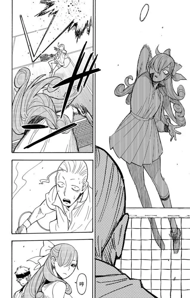 第33话 第2页