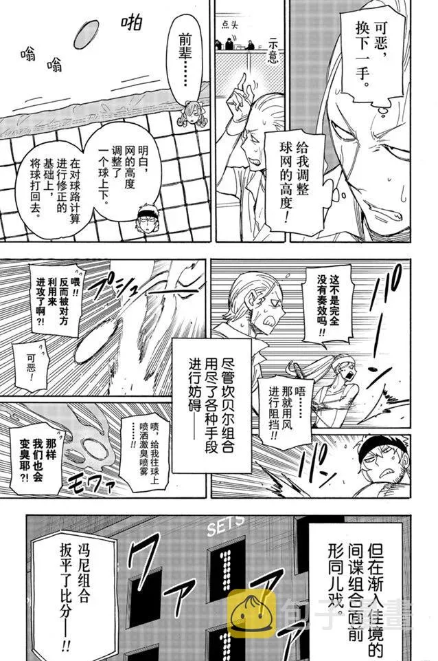 第33话 第3页