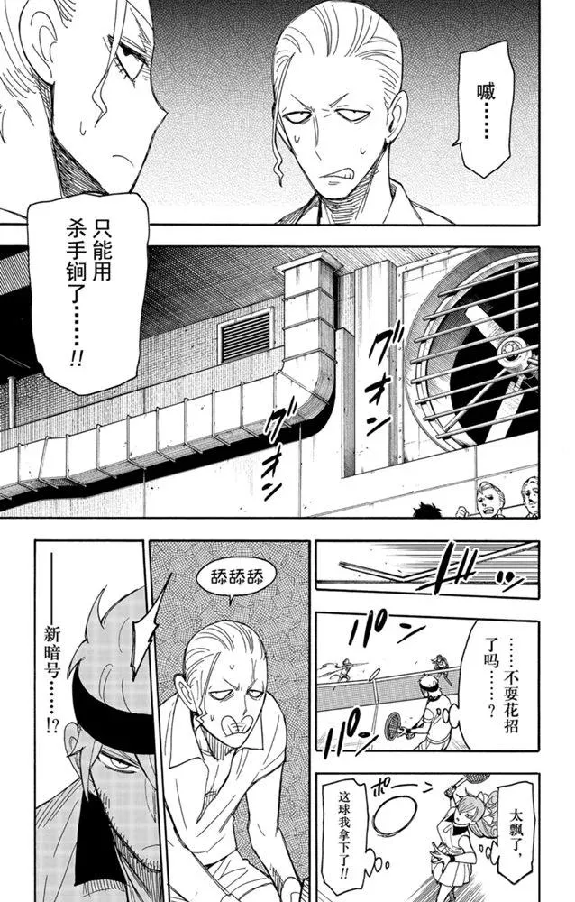 第33话 第5页
