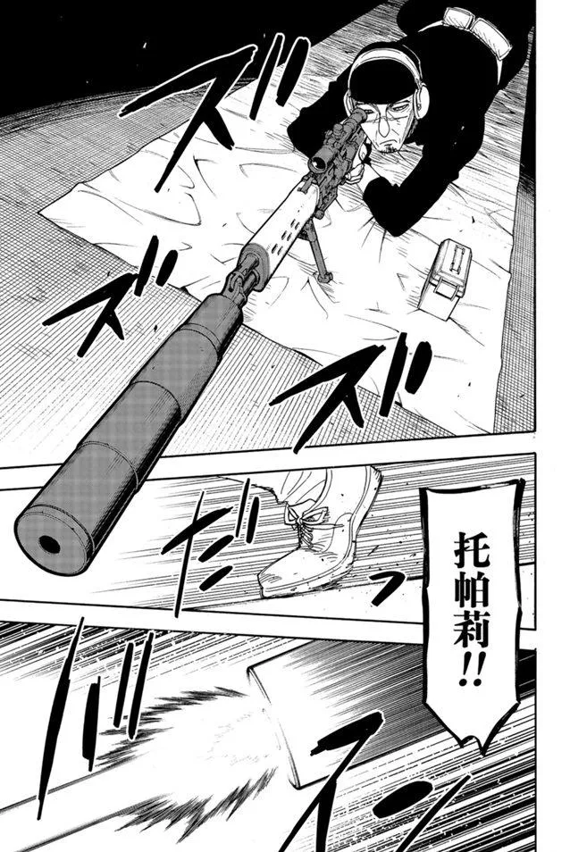 第33话 第7页