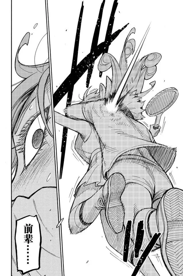 第33话 第8页