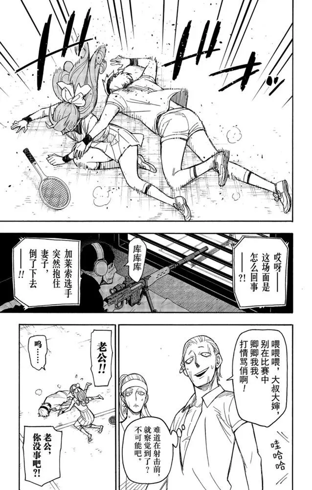 第33话 第9页