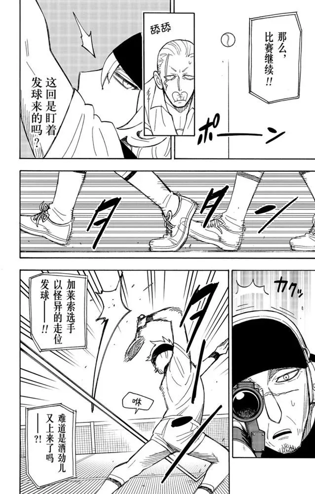 第33话 第12页