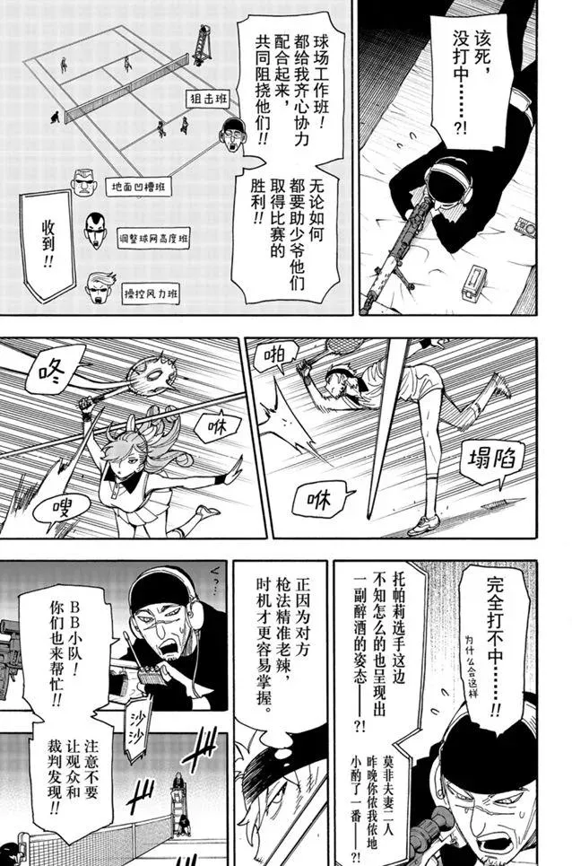 第33话 第13页