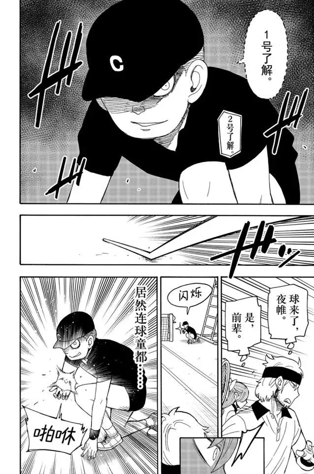 第33话 第14页
