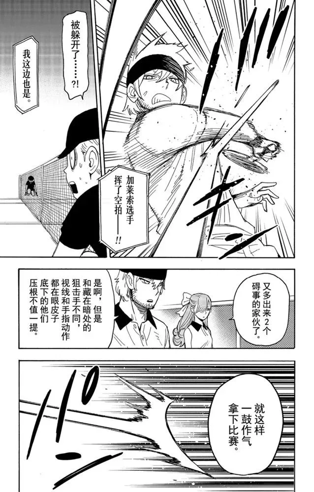 第33话 第15页
