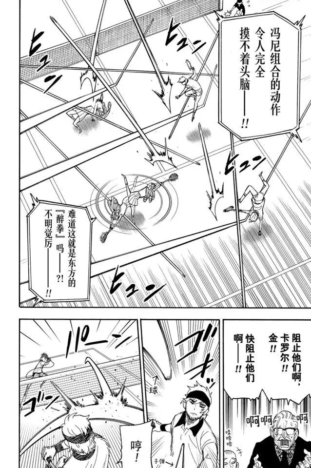 第33话 第16页